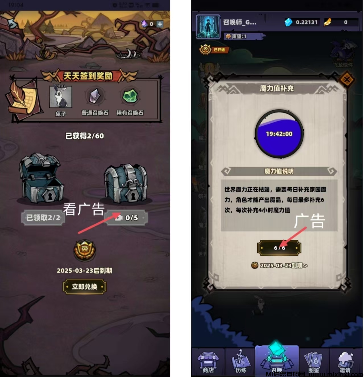 【魔物召唤】狂欢盛宴！单号零撸日入3米+，宝箱必出兔子，魔力自动产晶！-首码项目网