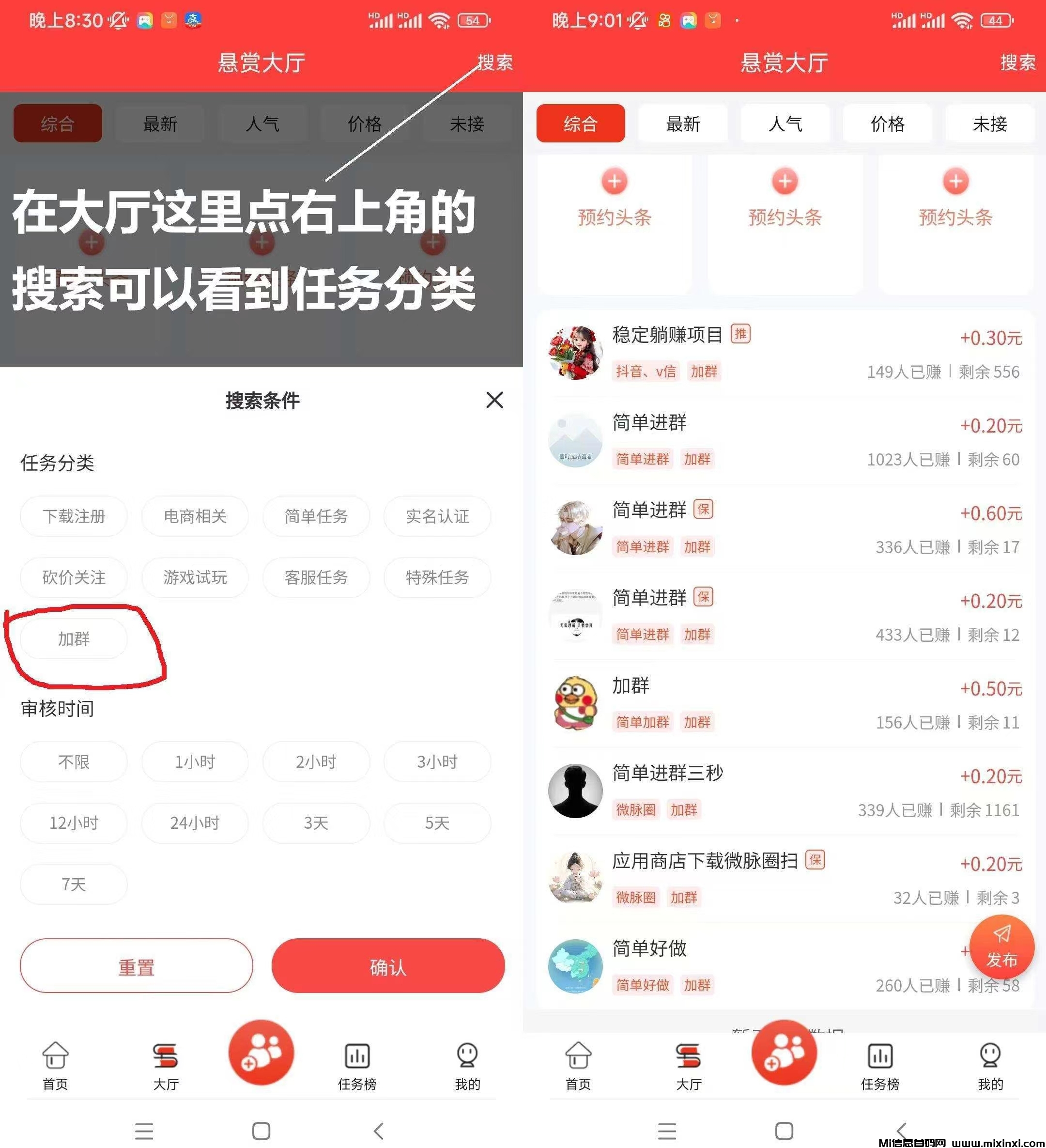 首码元宝帮，早上车早吃肉，平台每天额外补贴6米-首码项目网
