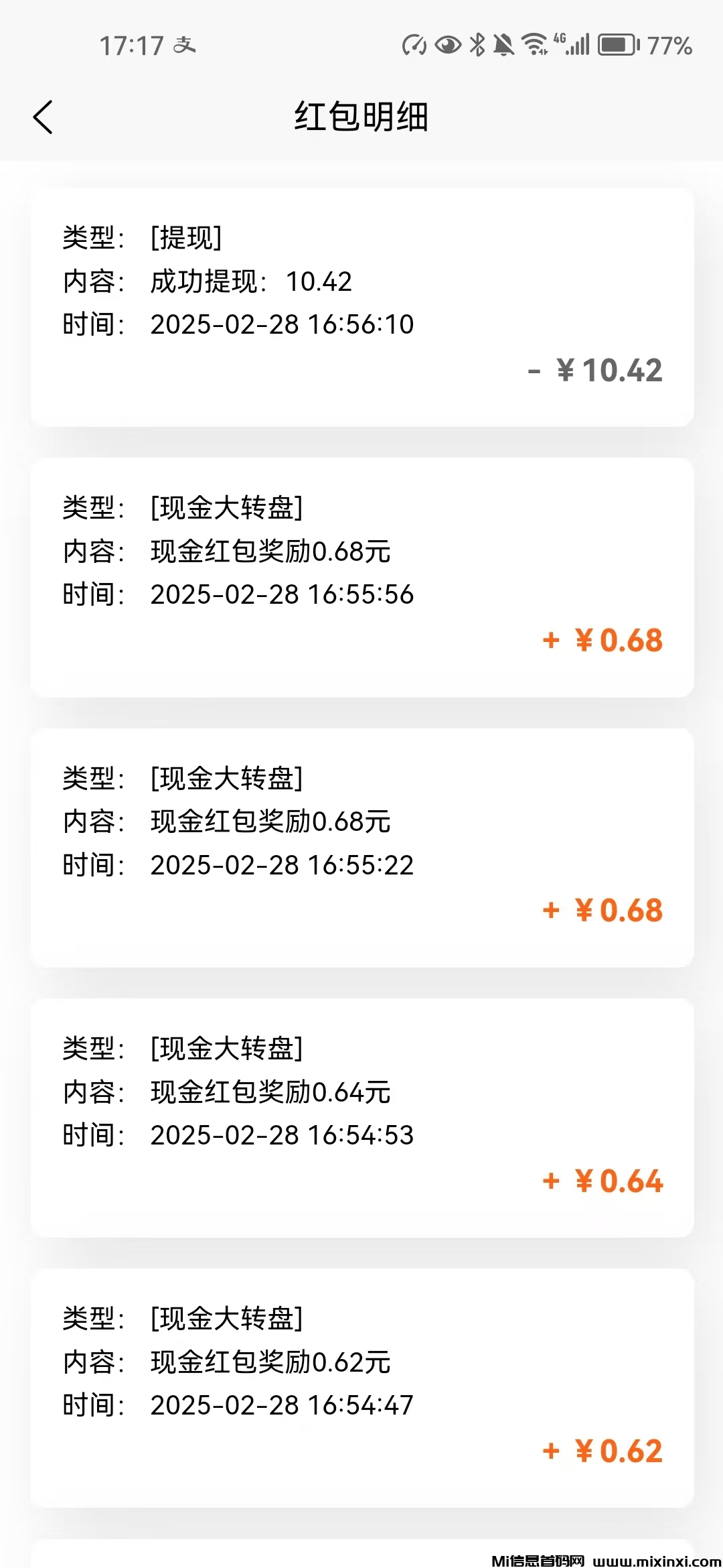 20250228172429420-mmexport1740734337501