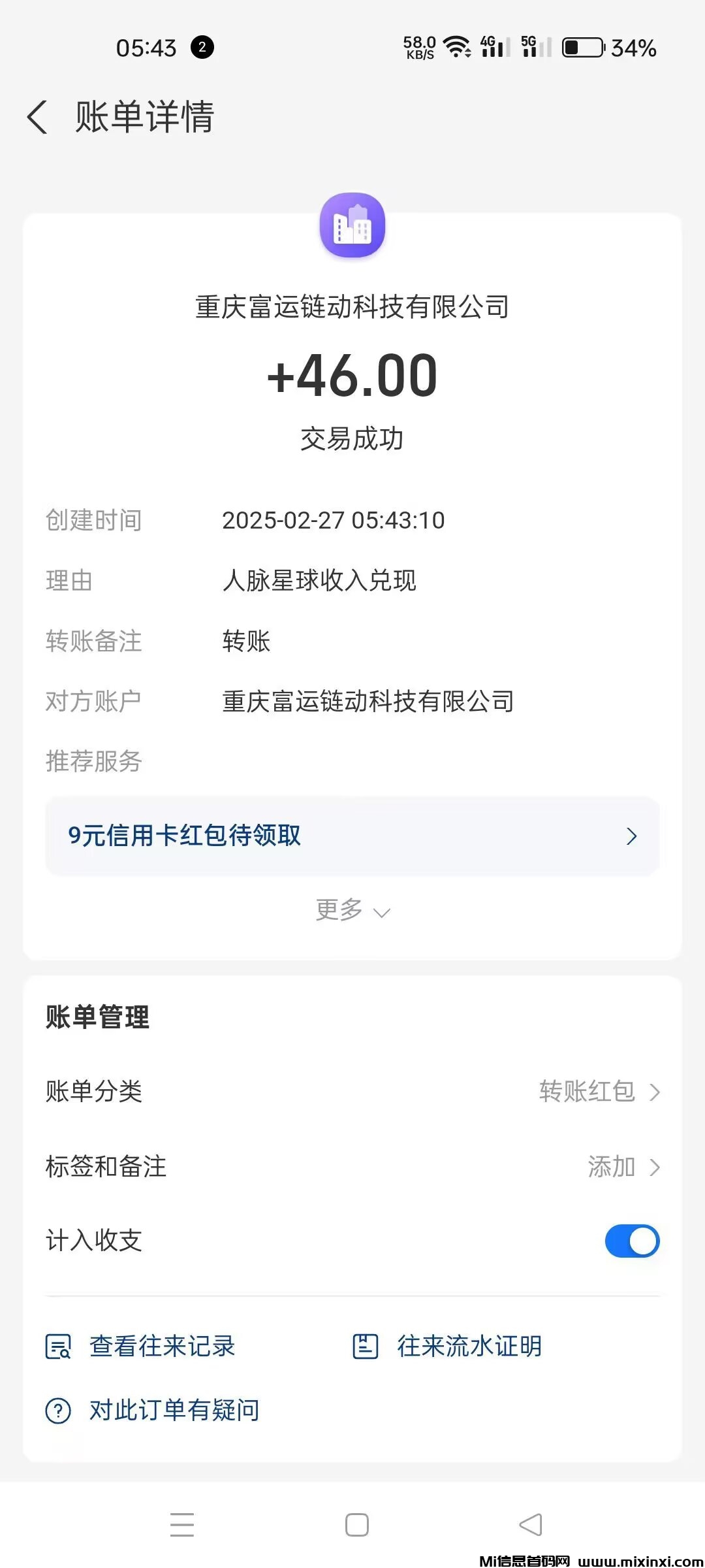 20250228205553376-Image_30563369094512