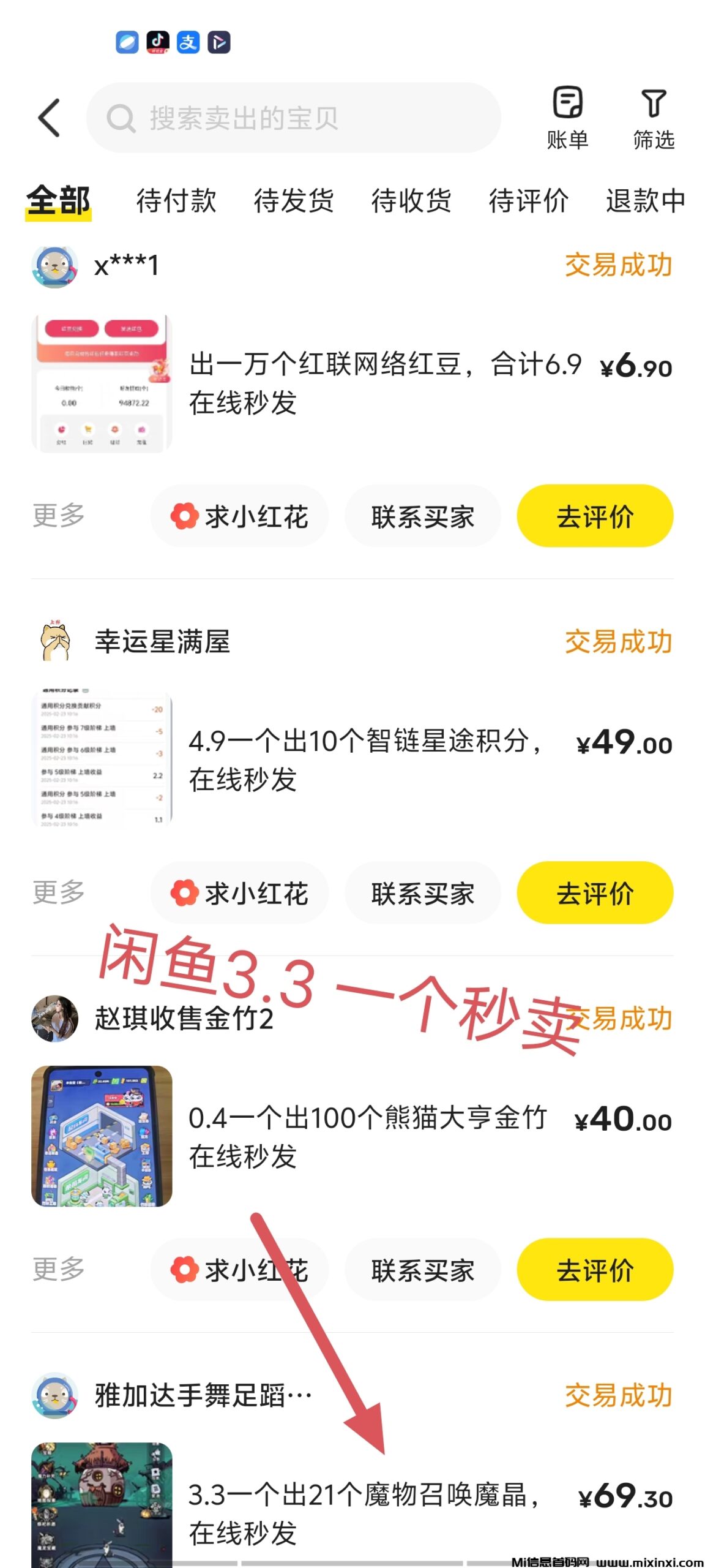 20250228210407837-IMG_20250224_164959