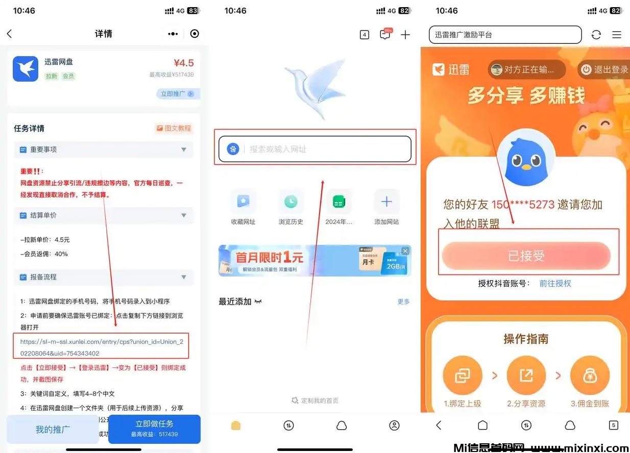 20250228214145758-360截图20250228213912547