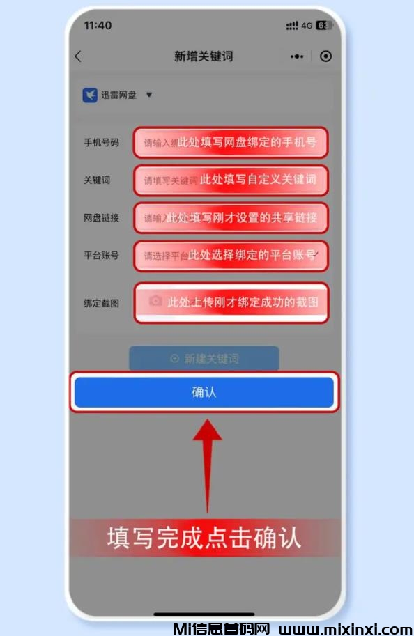 20250228214209385-360截图20250228214114915