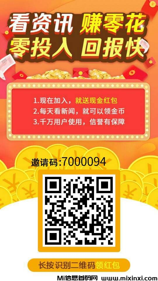 米赚帮全新悬赏平台首码刚出速度对接-首码项目网