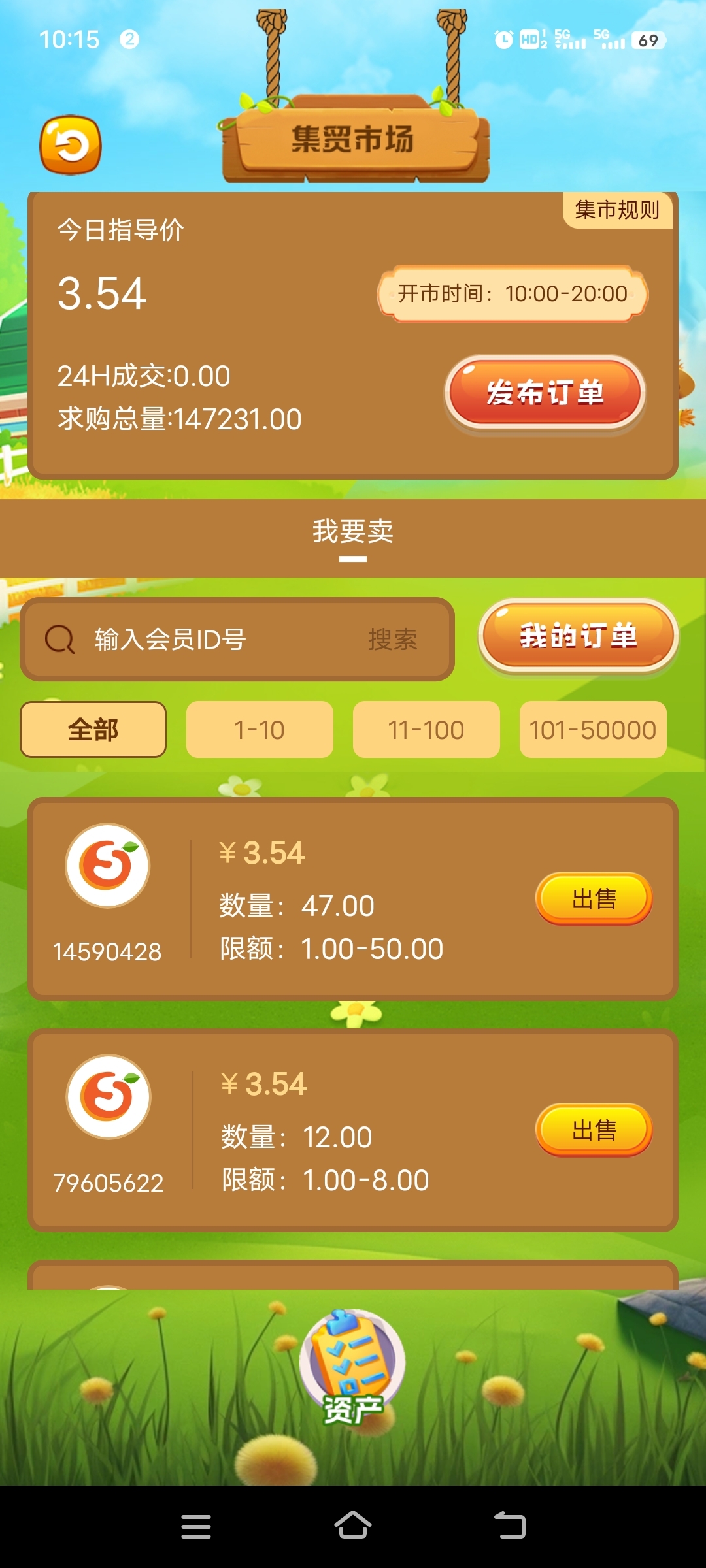 20250302103248351-Screenshot_20250302_101547