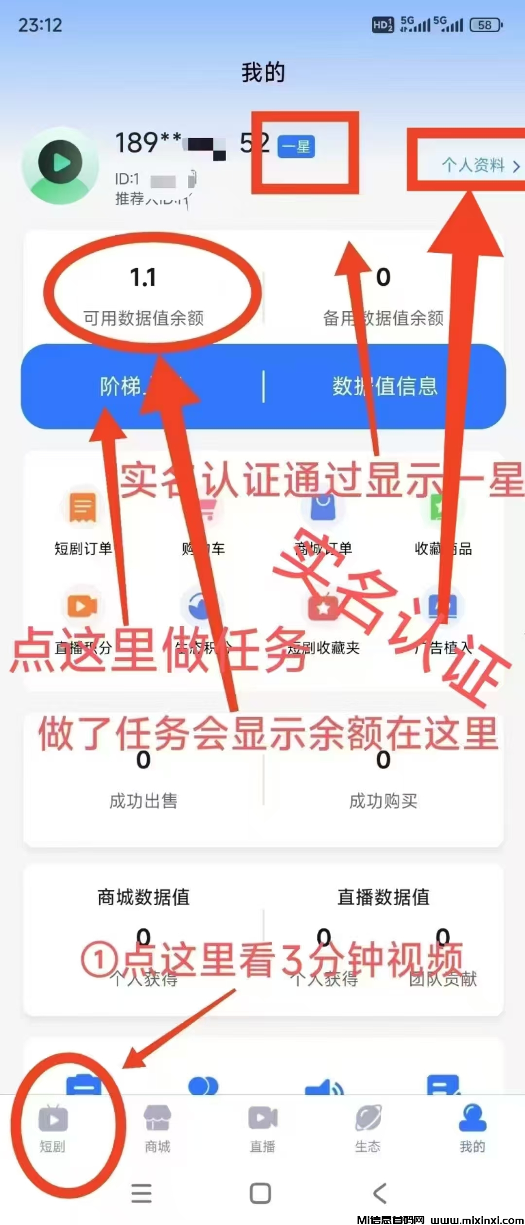 【首码剧影全民上墙模式】直推佣金2%+50%上墙收益，每天3分钟视频零撸，商城实物托底，早加入早吃肉！-首码项目网