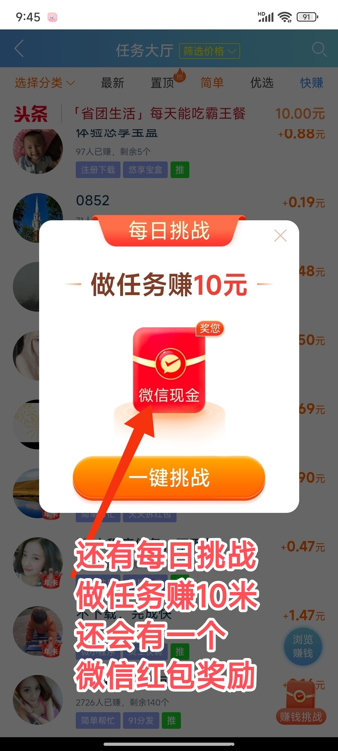 新阅读文章挣米,多号多捞。-首码项目网