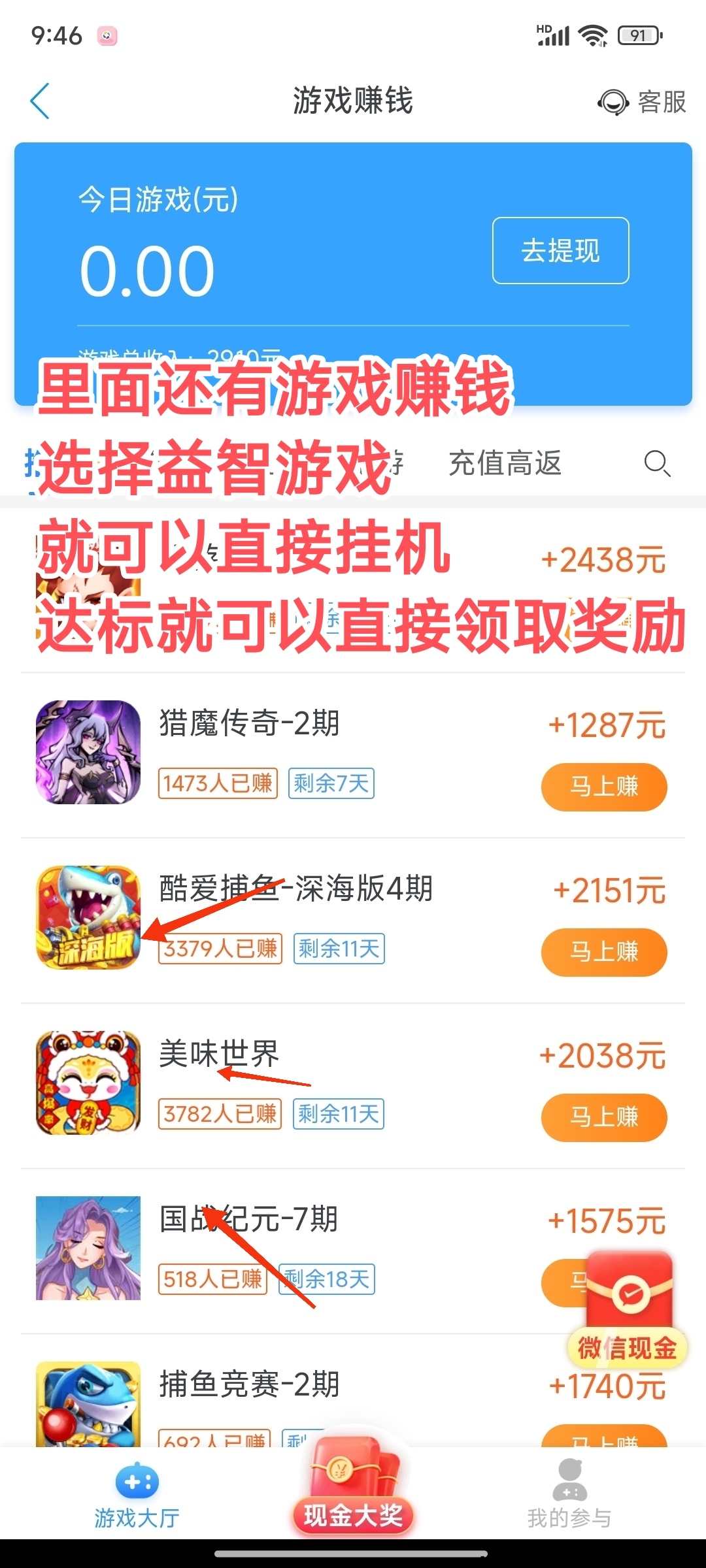 趣闲赚：手机悬赏任务与游戏试玩，轻松赚取零花钱！-首码项目网