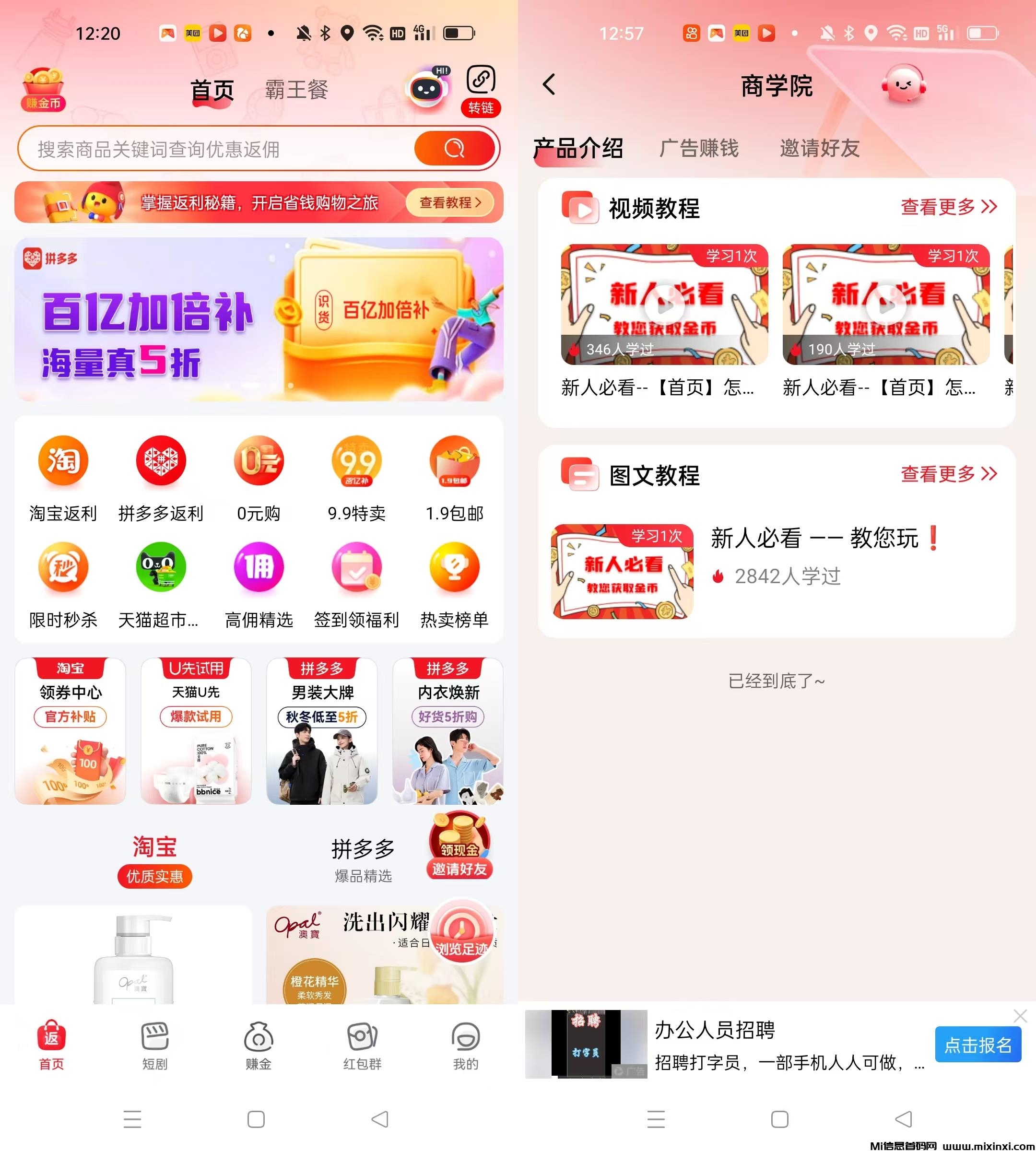 尚玩旗下易省多多，平台大放水，简单开包每天几十以上-首码项目网