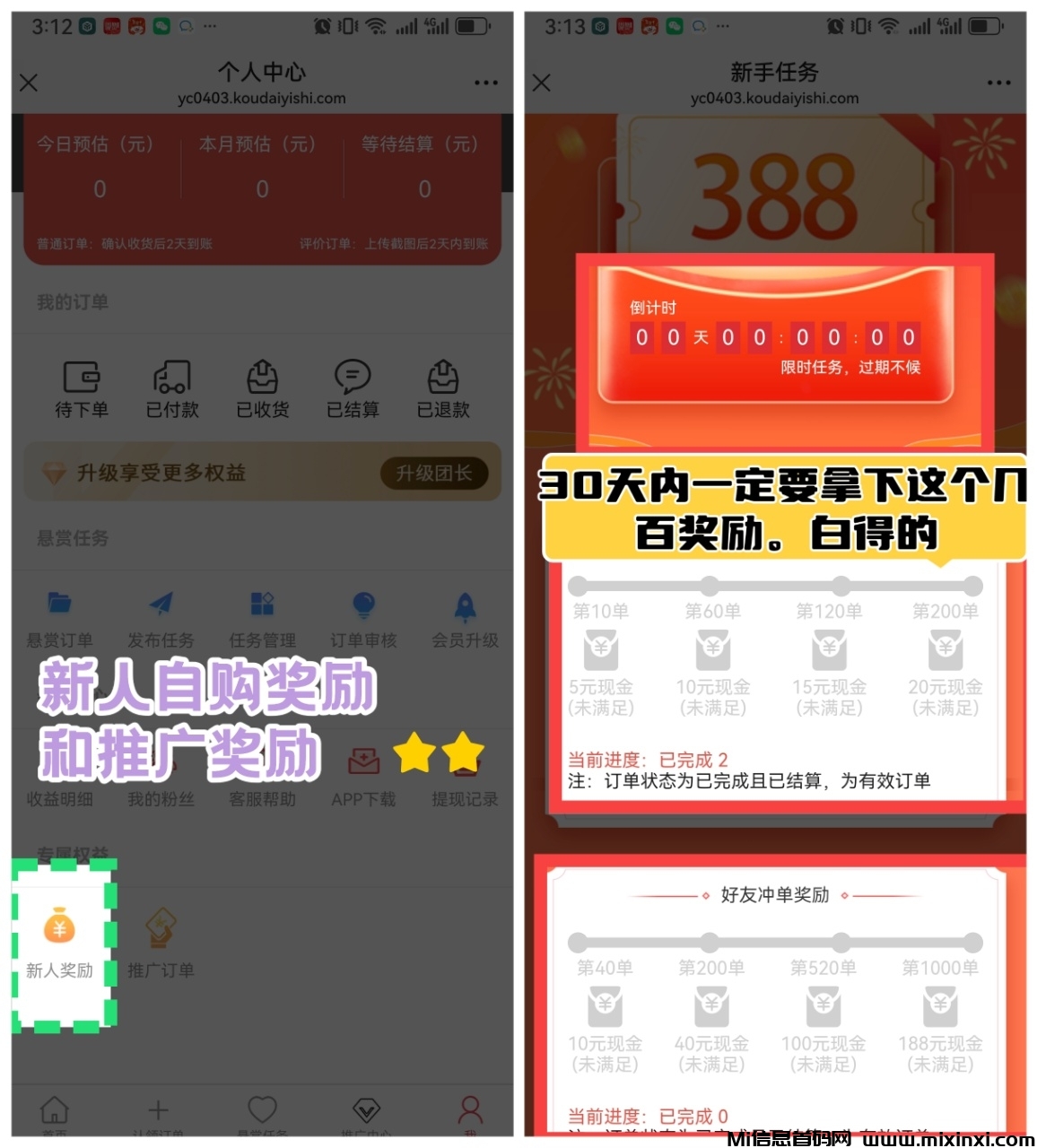 猫猫阅读新码：收益增高一半，多号操作变现！自动操作-首码项目网