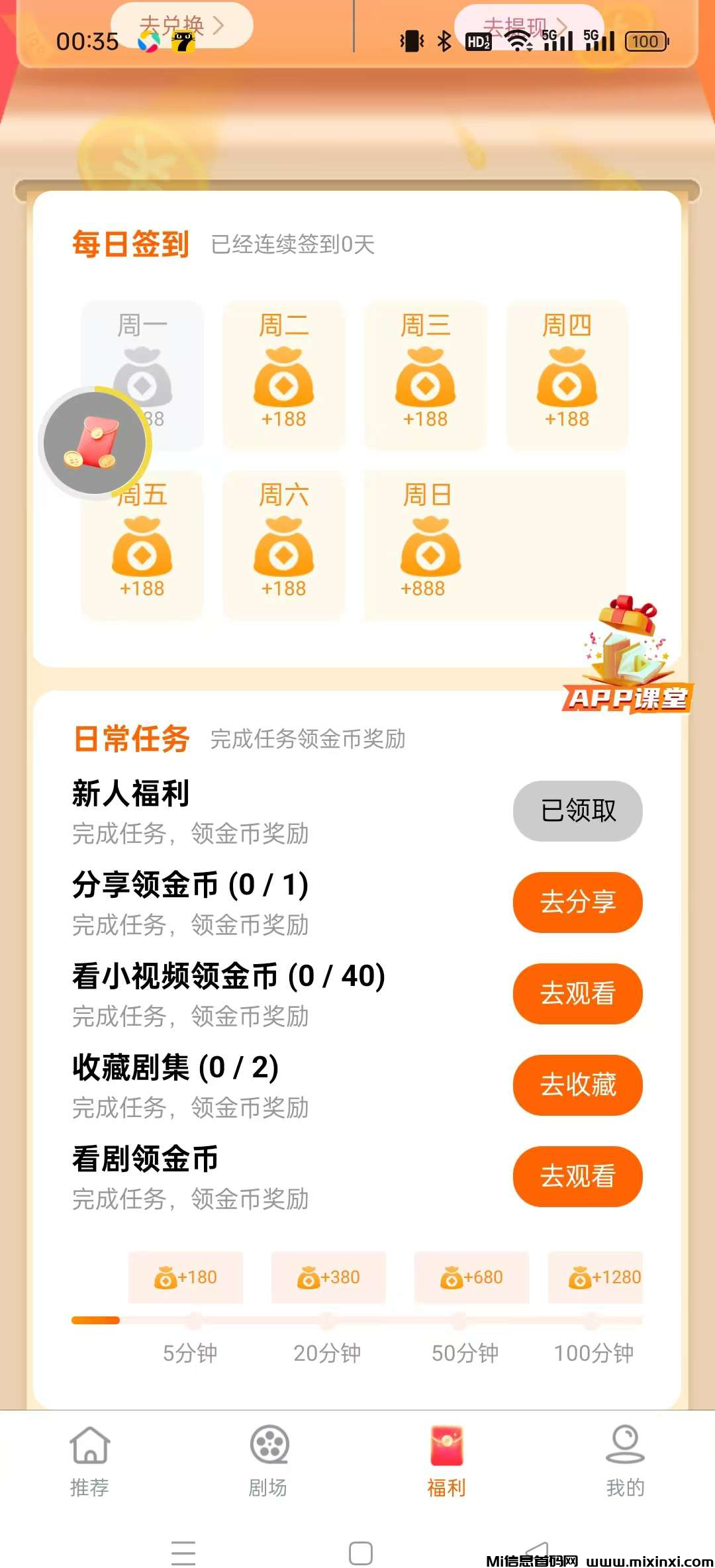 柠檬剧场亲测纯零撸，单机每天30左右，人人可做-首码项目网