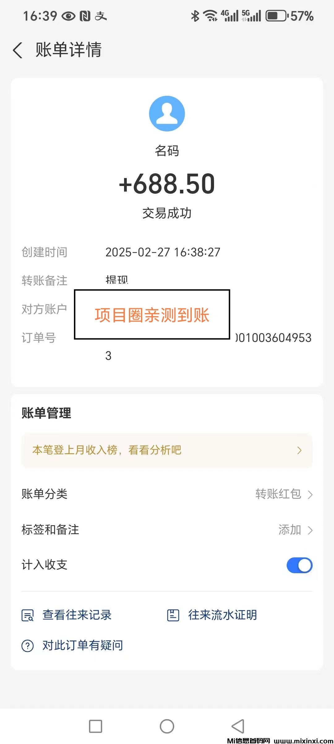 20250304210045669-mmexport1740661717824