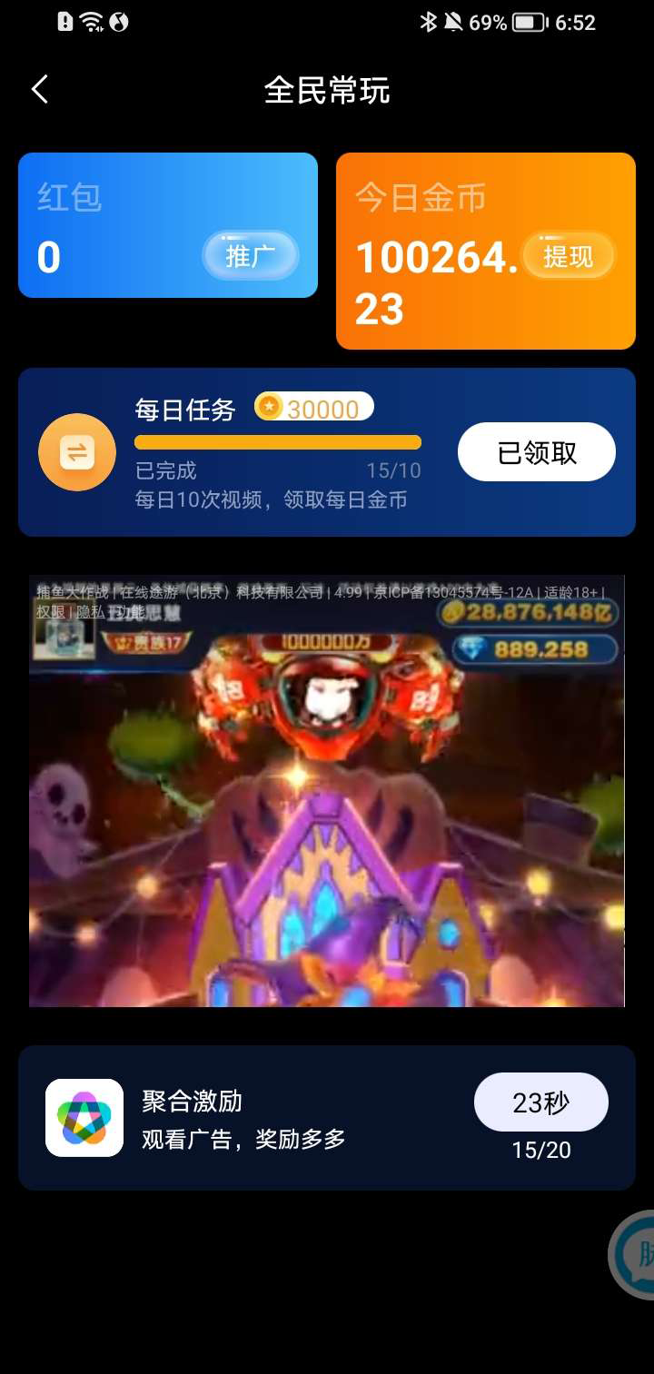 全民常玩，无需养机，不养鸡玩法-首码项目网