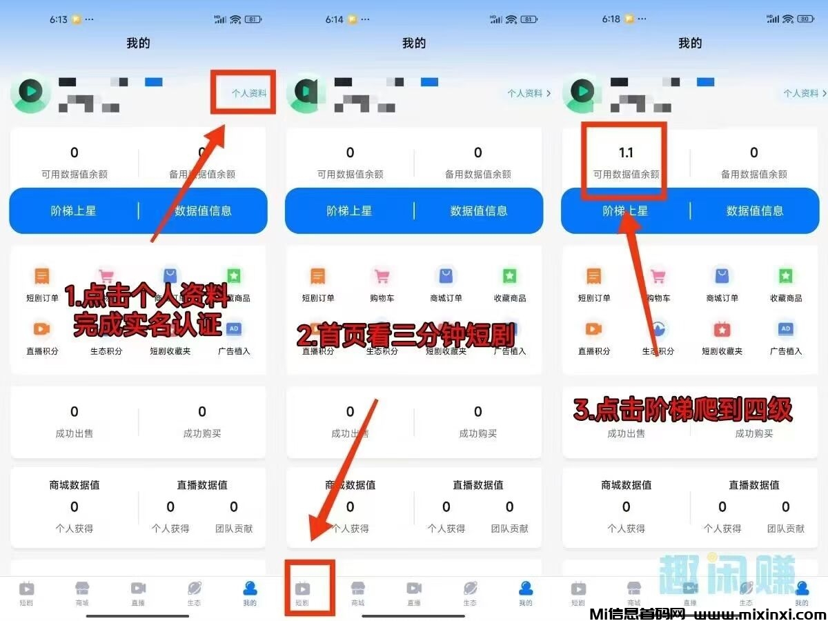 剧影，新人可撸，扶持全网最高-首码项目网
