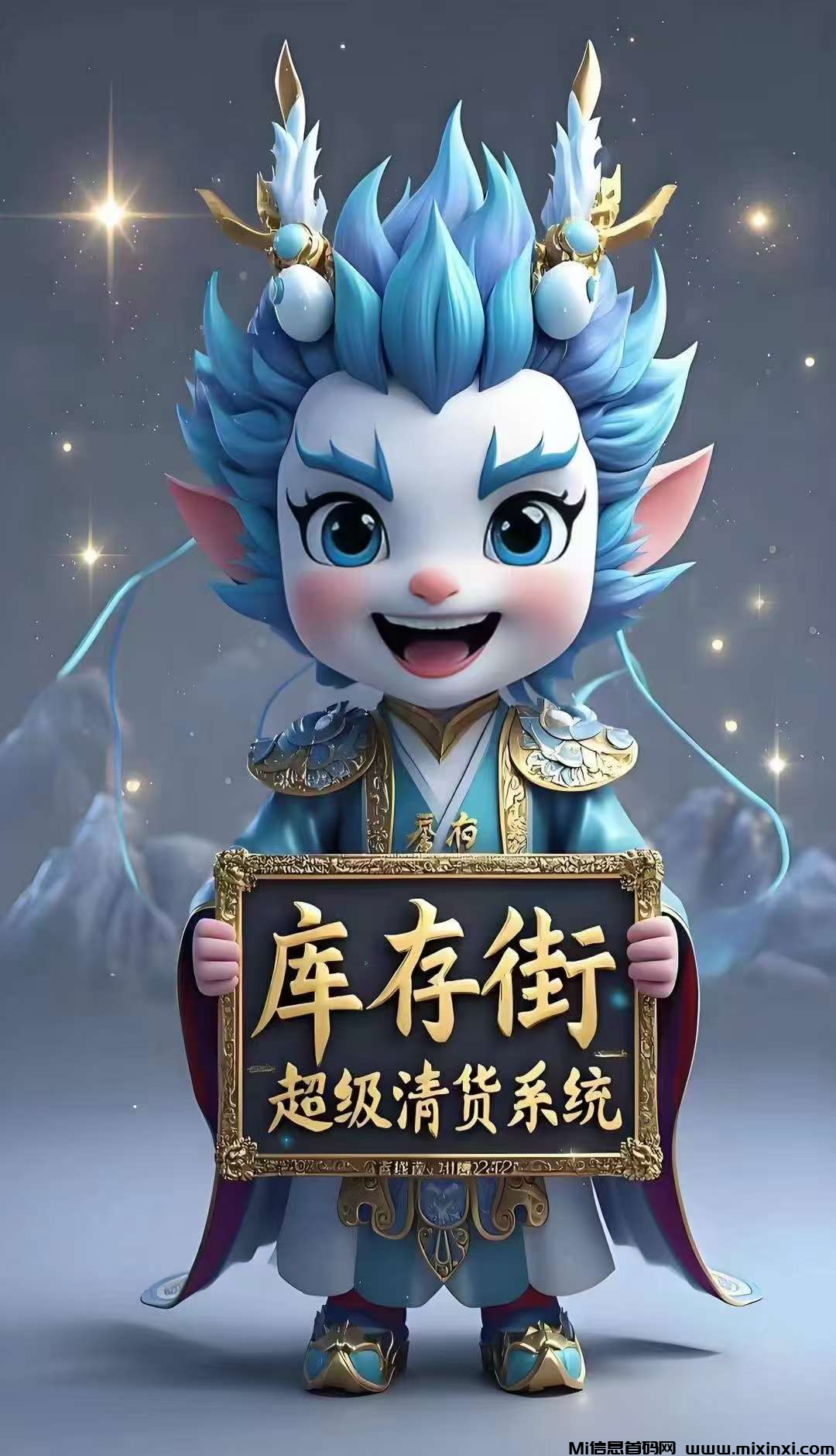 第一批吃螃蟹的人，库存街，超级清货系统，给力模式震撼来袭-首码项目网