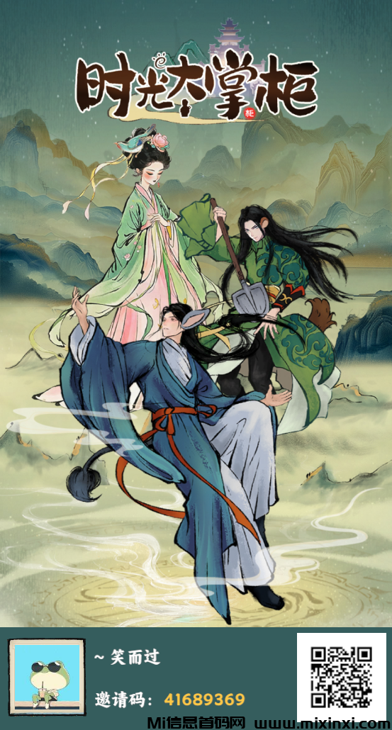 时光大掌柜逆天纪二台，首码上线免费零撸项目。-首码项目网