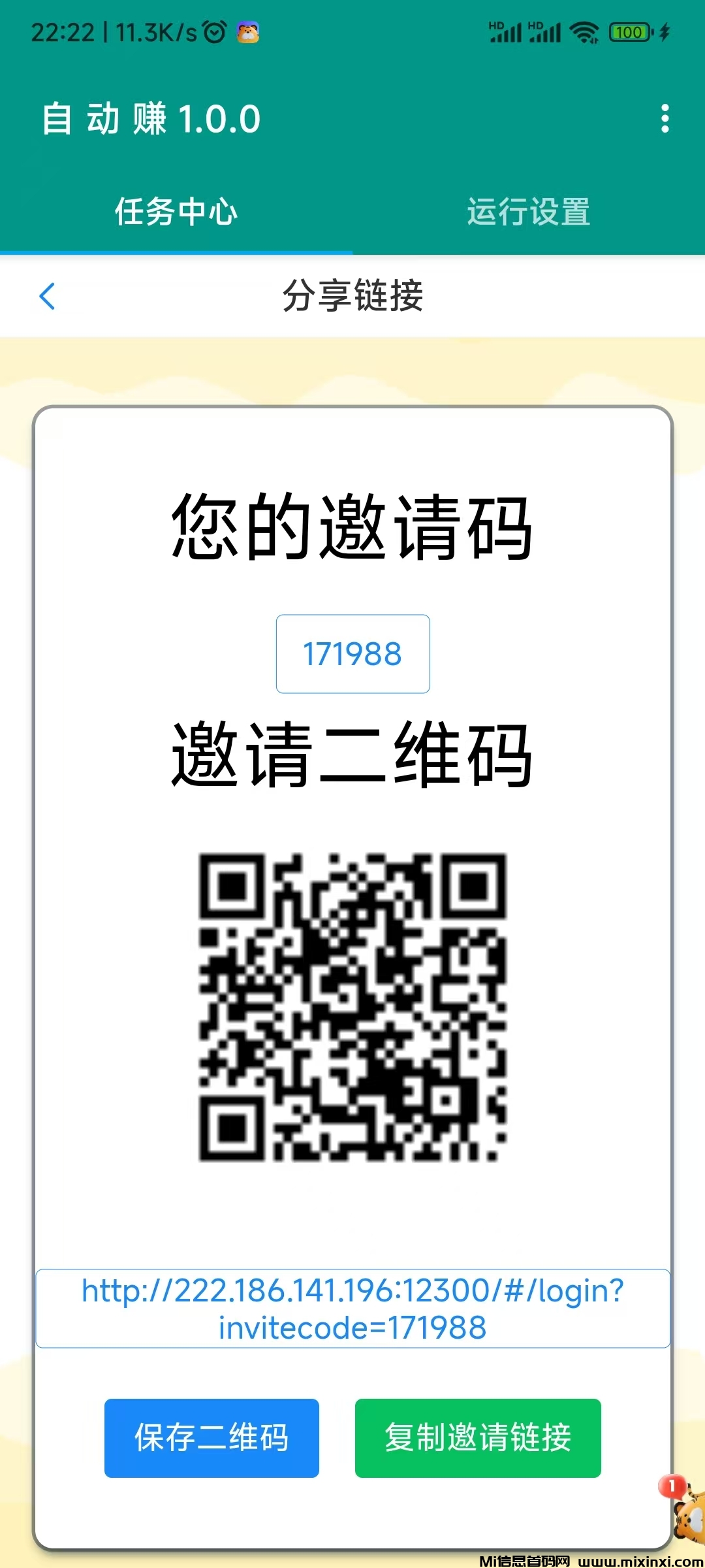 短视频挂机刷抖音每天也可以赚米，最新玩法-首码项目网
