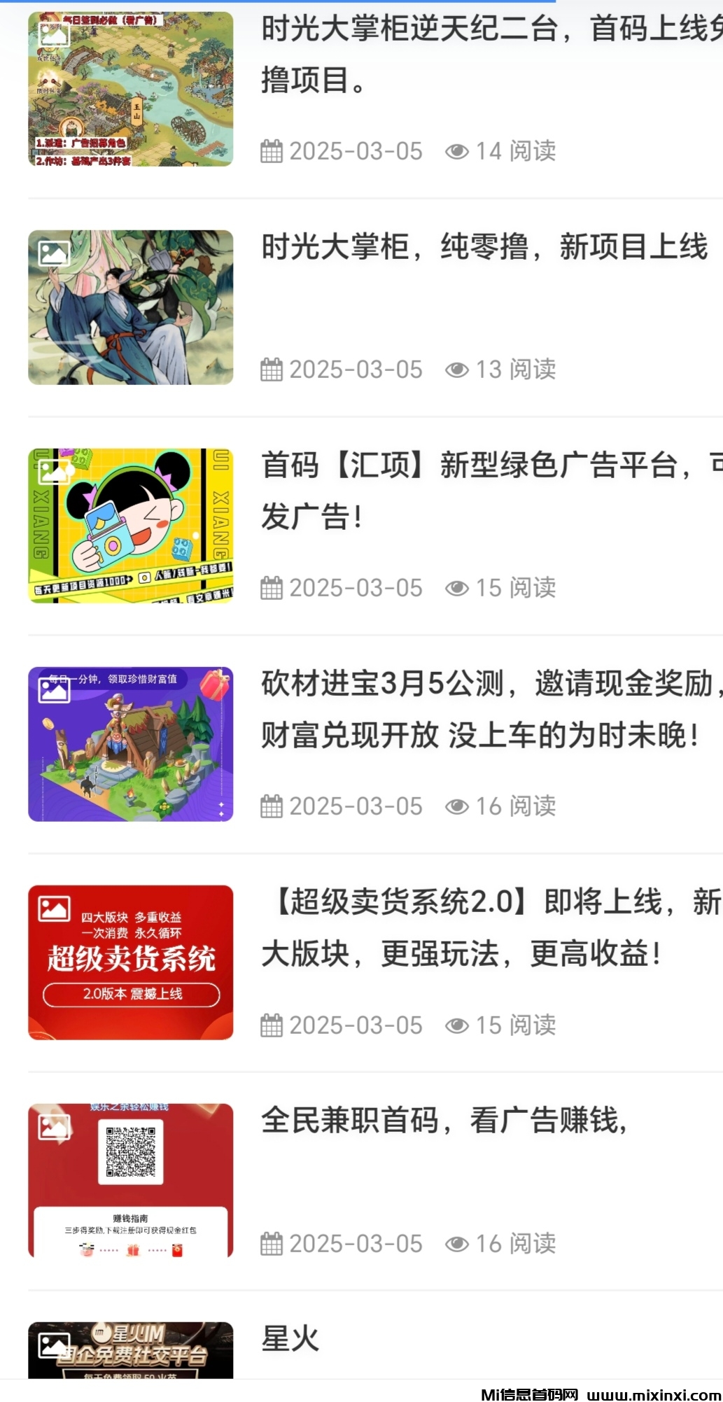 20250306125316368-Screenshot_20250306_091724_com_baidu_searchbox_LightSearchActivity_edit_6457911621388