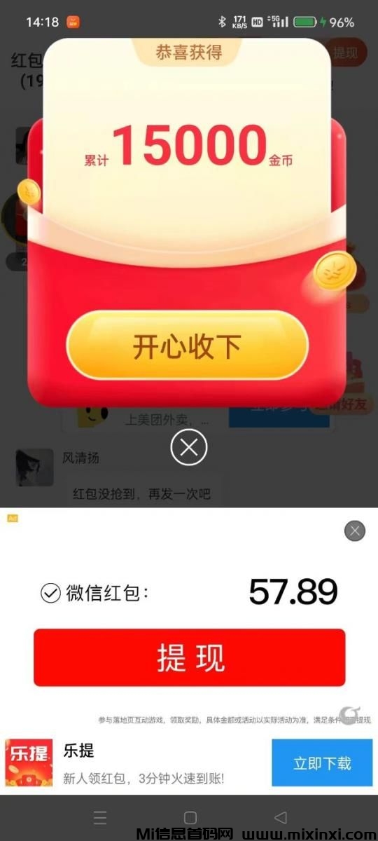 猫猫阅读新码：收益增高一半，多号操作变现！自动操作-首码项目网
