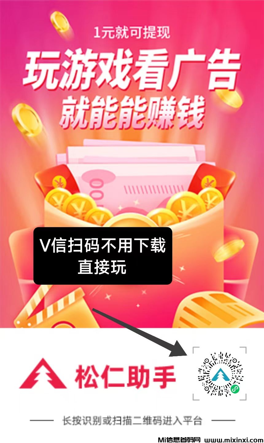 腾讯游戏赚米，每天零撸，不养机收益高-首码项目网