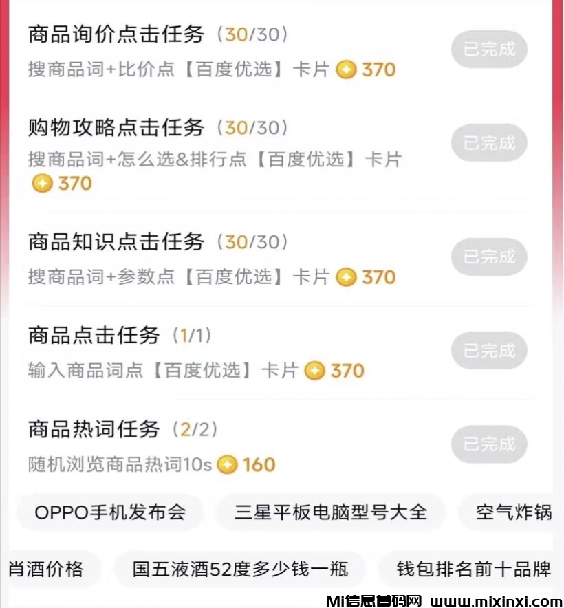 20250306173054678-IMG_20250305_220350