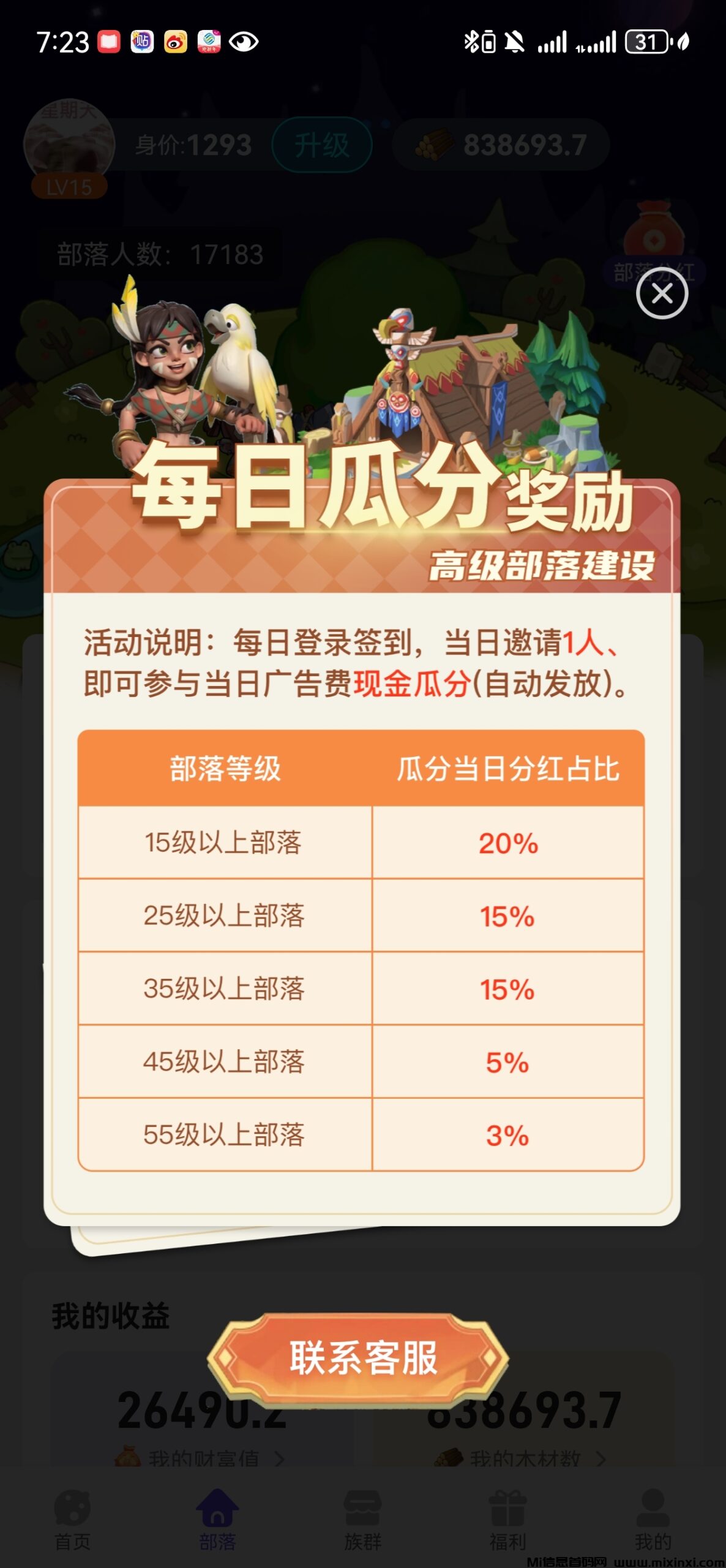 20250306192402575-Screenshot_20250306_192308_com.szquwansh.app