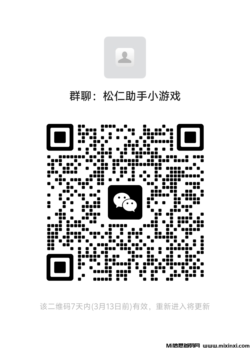 20250306214630714-mmqrcode1741235692591
