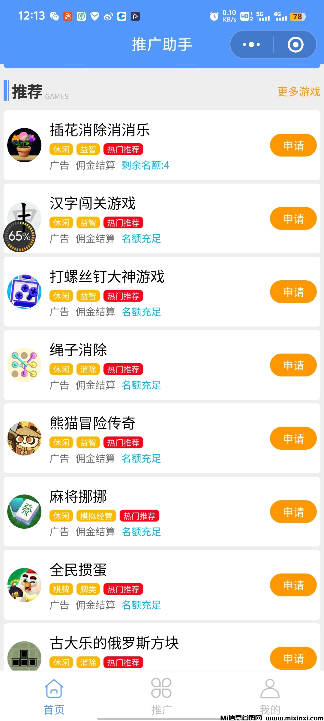 20250306214640795-Screenshot_20250306_121353