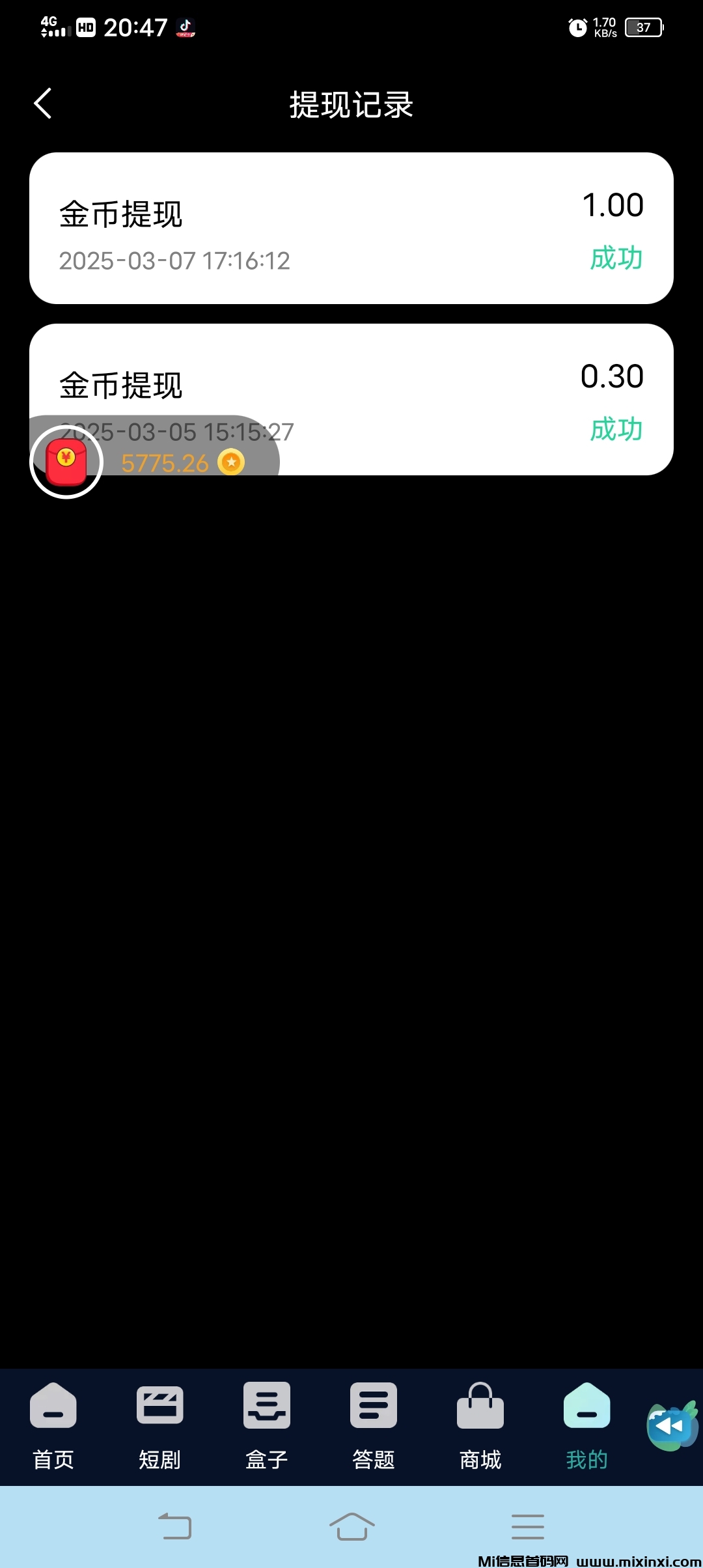 20250307210008704-Screenshot_20250307_204729