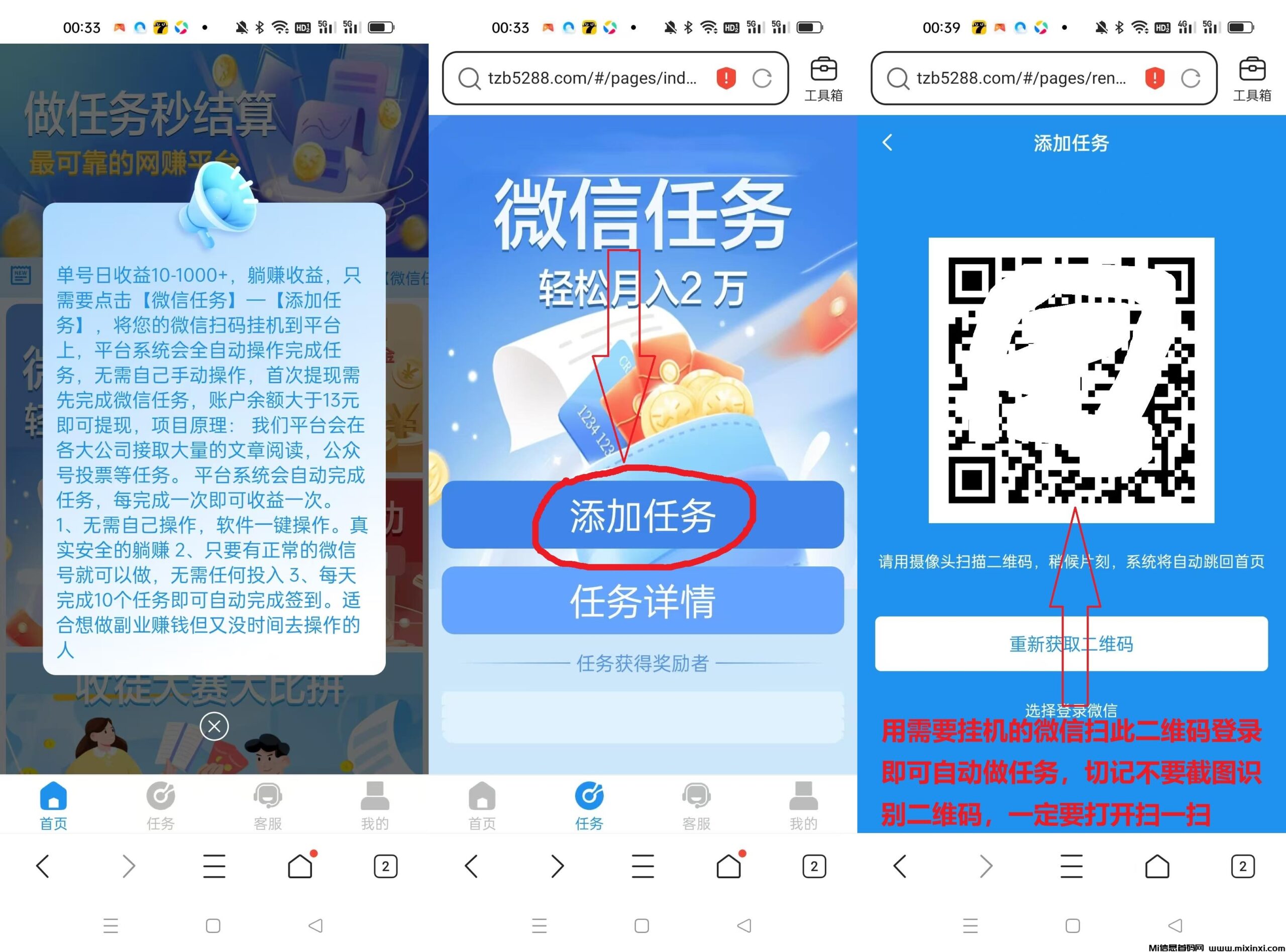 躺赚宝威信挂机，最近任务多，单号一天20左右，全程多号-首码项目网