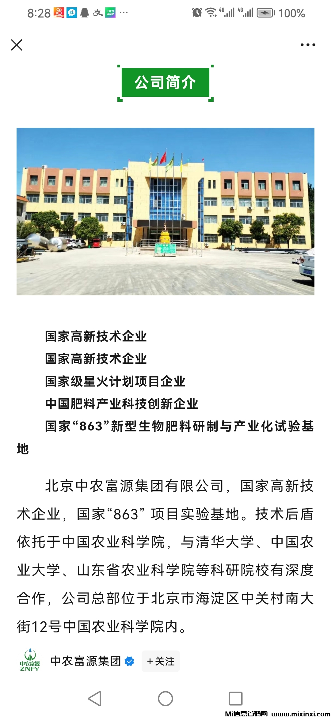 20250309111757819-Screenshot_20250308_202821_com.tencent.mm