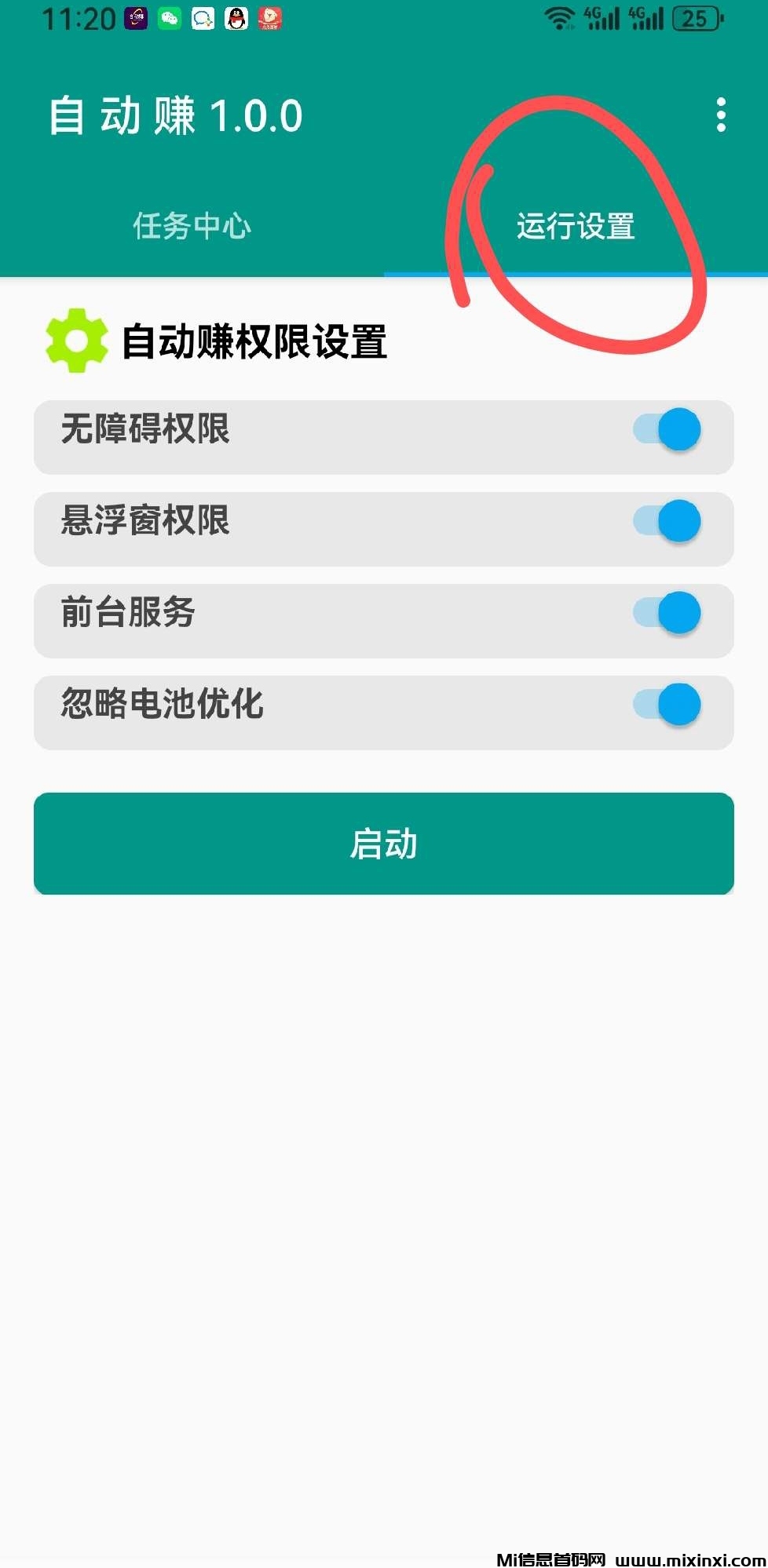 20250309215205446-IMG_20250309_203525