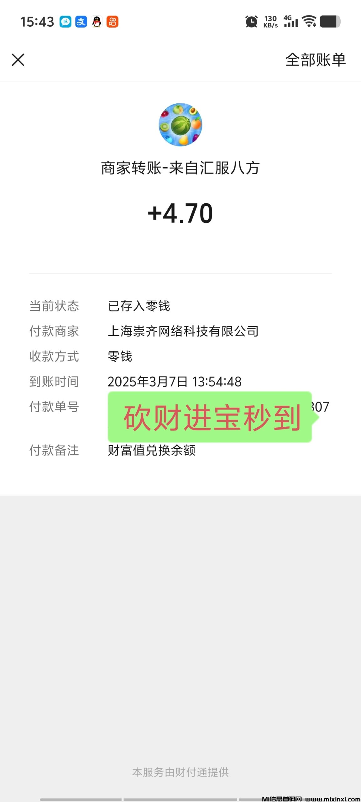 20250309223238407-a1741339925553