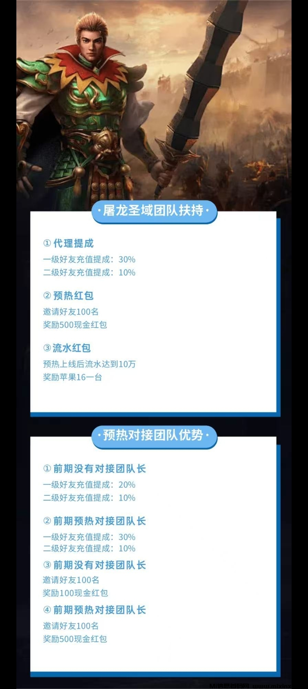 传奇首码预热，收益远超同类-首码项目网