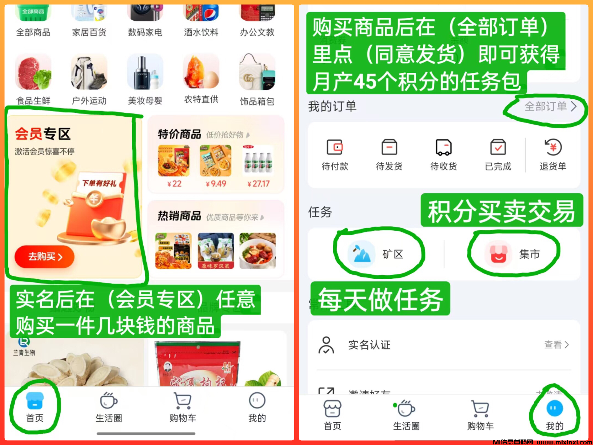 中环金服扶持无限代5元（卷轴项目）赠月产45个积分任务包-首码项目网