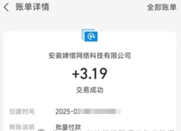 20250310122323586-19555DDD57CE137F912F97C060129986