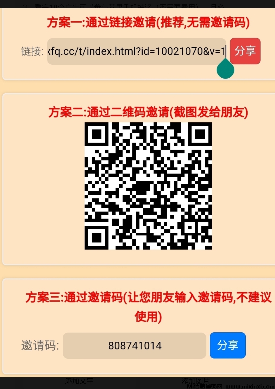 20250310202430410-Screenshot_20250310-185043