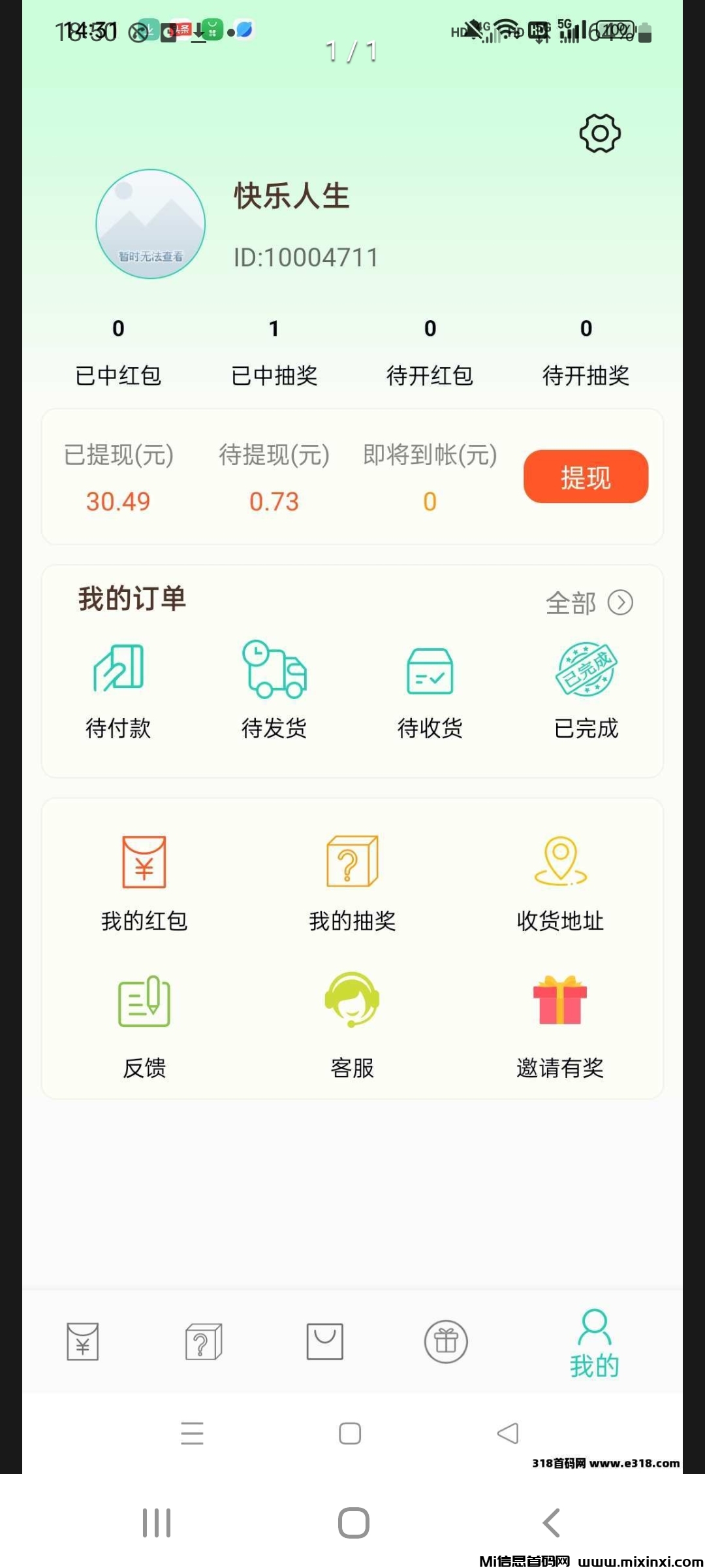 20250310202430827-Screenshot_20250310-185023