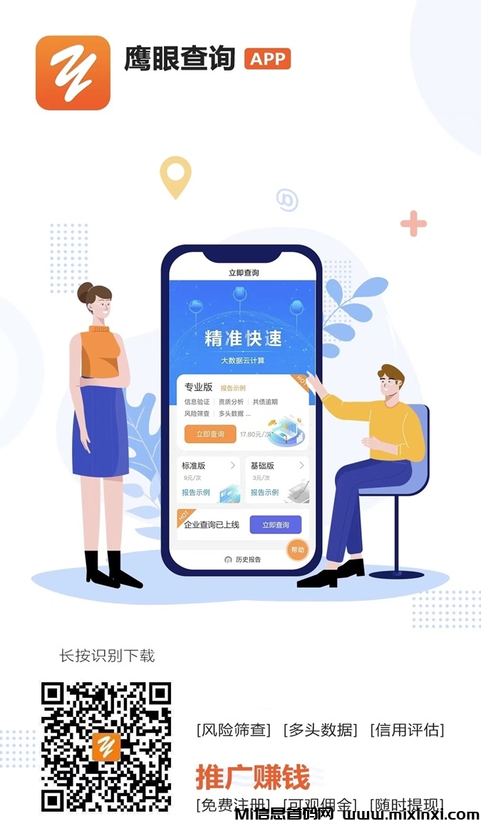 20250311113451635-鹰眼查询