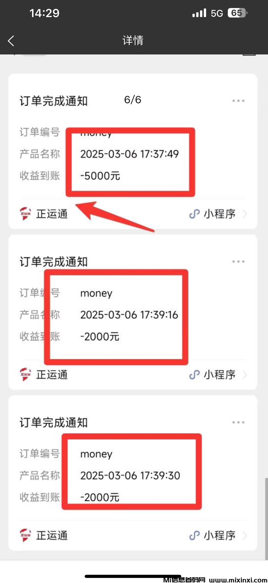 20250312083206804-Image_173481145867153