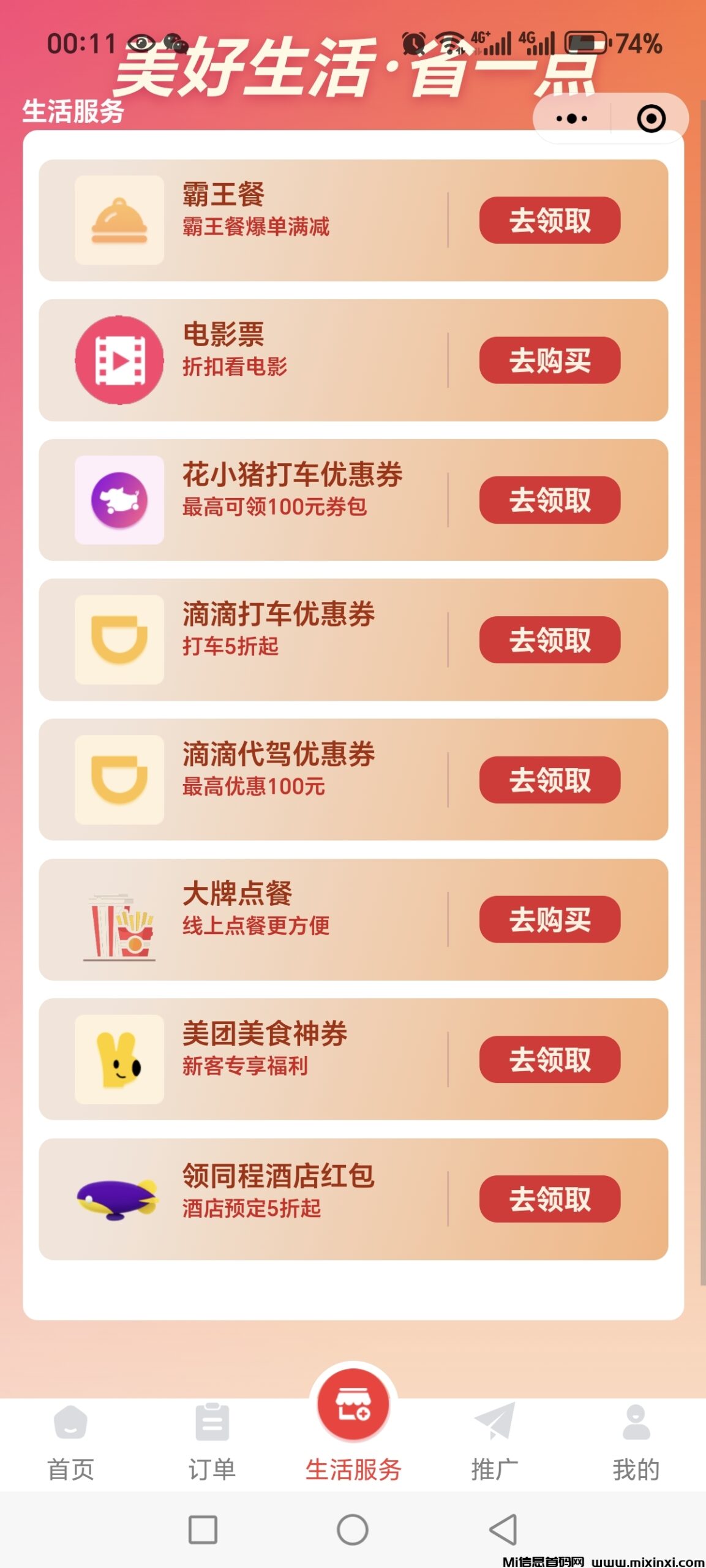 20250312083238284-Screenshot_20250311_001113_com_tencent_mm_AppBrandUI00