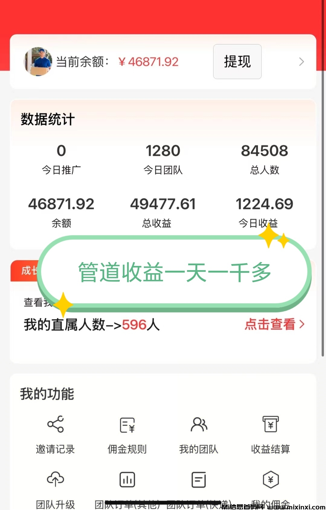 20250312083305493-mmexport1741710937421_edit_259451435705712