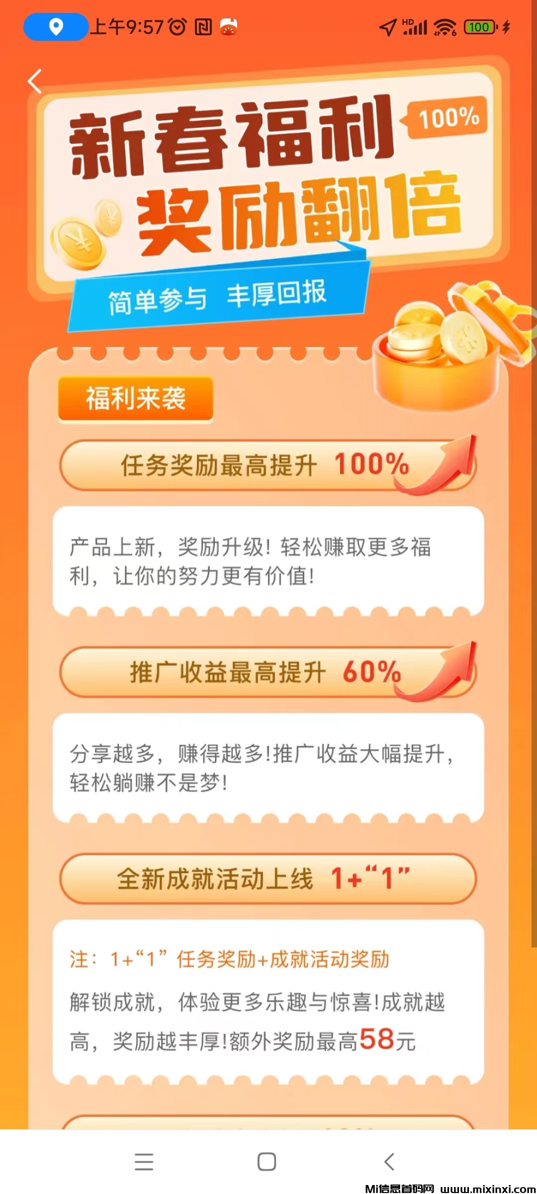 简玩剧场今天刚出：单号可操作，无需养机，提现秒到！-首码项目网