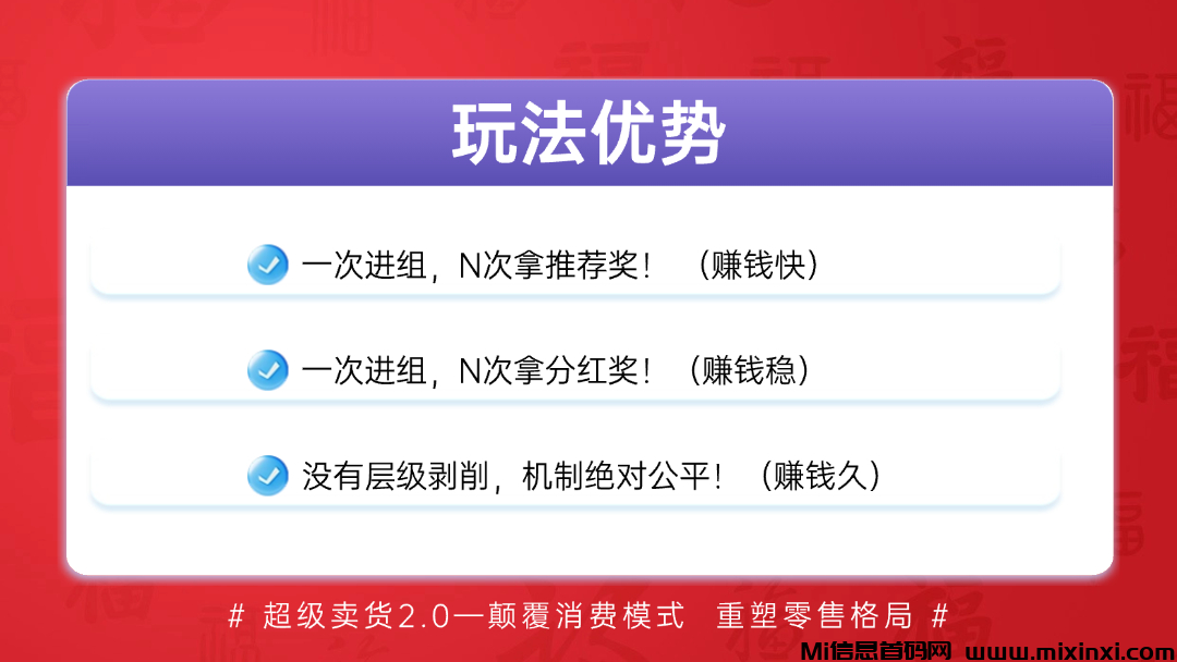 20250312164709264-超级乐分享玩法优势