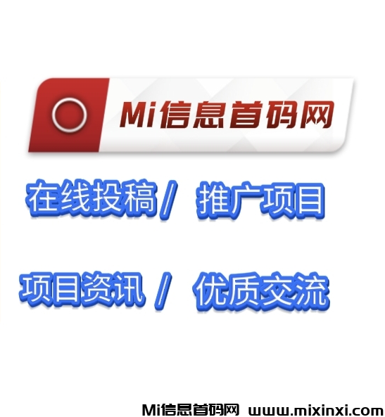 图片-首码项目网
