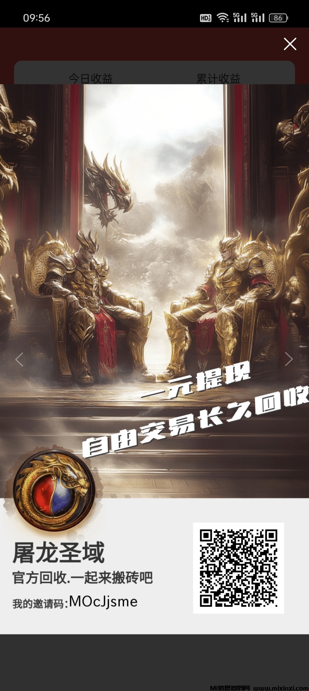 屠龙圣域首码刚出，传奇搬砖，收益高-首码项目网