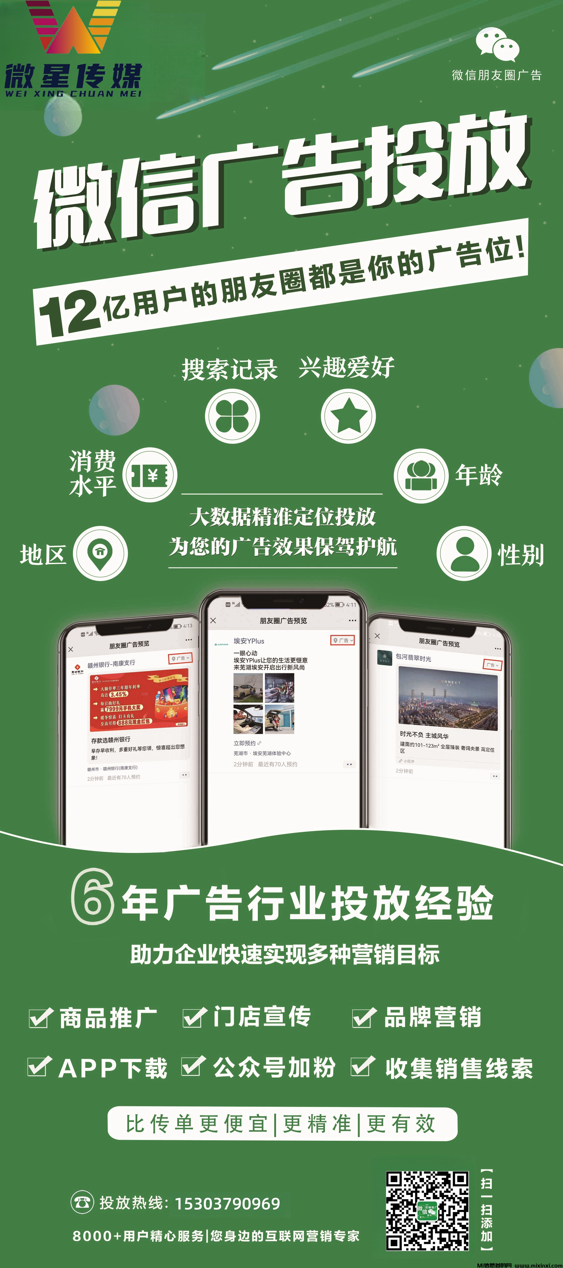 广告代理招募：抢占风口，适合个人创业、团队转型、副业创收！-首码项目网