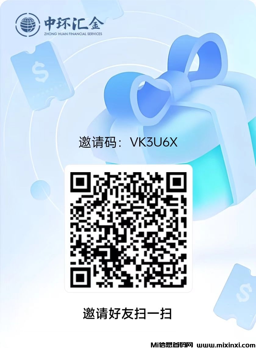中环金服，项目扶持（卷轴项目）赠积分任务包-首码项目网