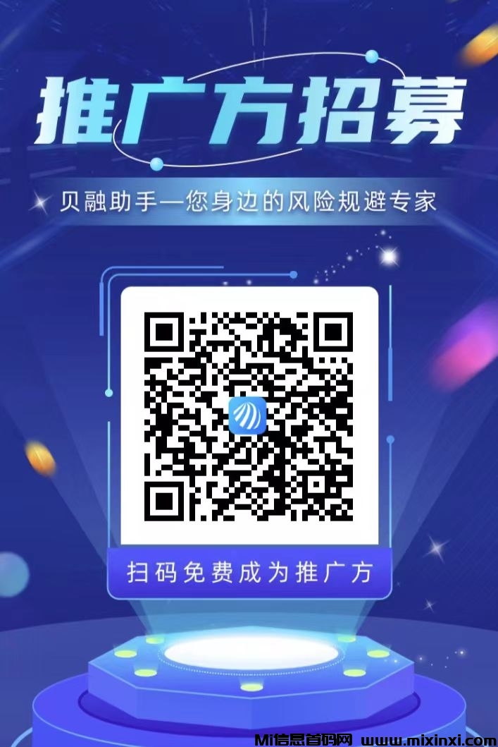 贝融助手代理怎么弄，代理开通步骤教学-首码项目网