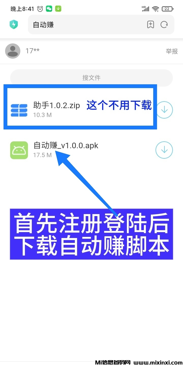 自动赚首码项目，抖音点赞-首码项目网